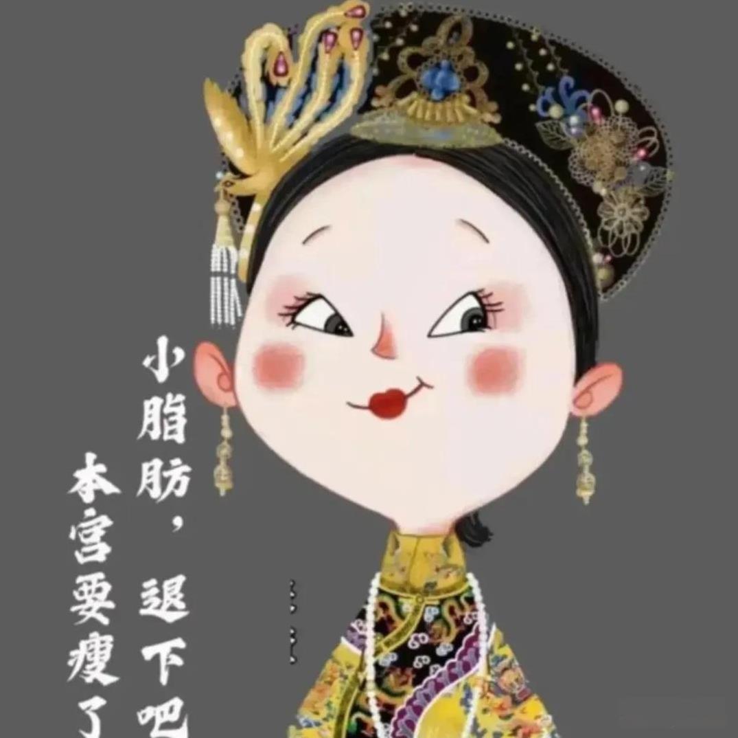 女人真正的富养自己就是减肥！小减换衣服，大减换人生。减肥看似很简单，但特