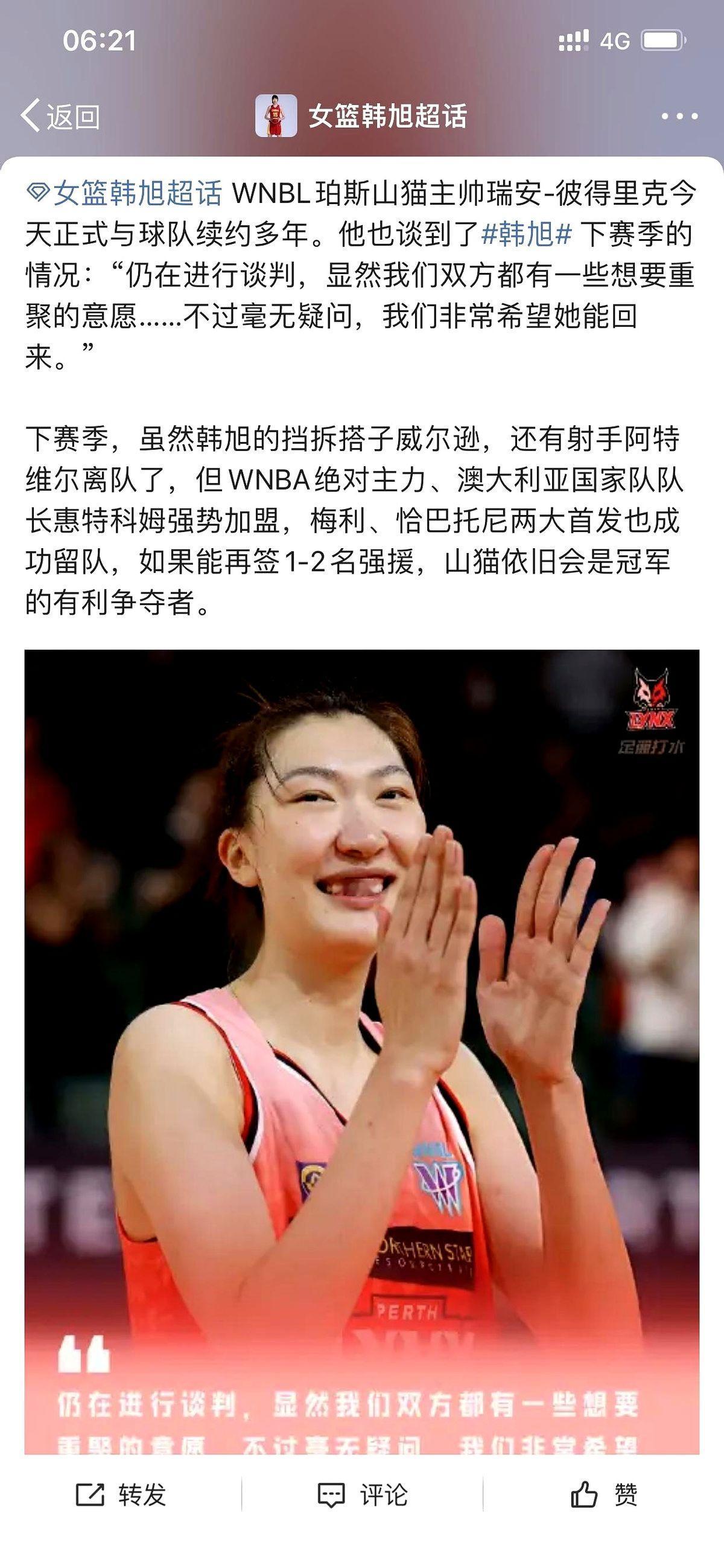 中国女篮韩旭真的太拼了！WNBA常规赛才打一半，她人就提前规划2026年后的去