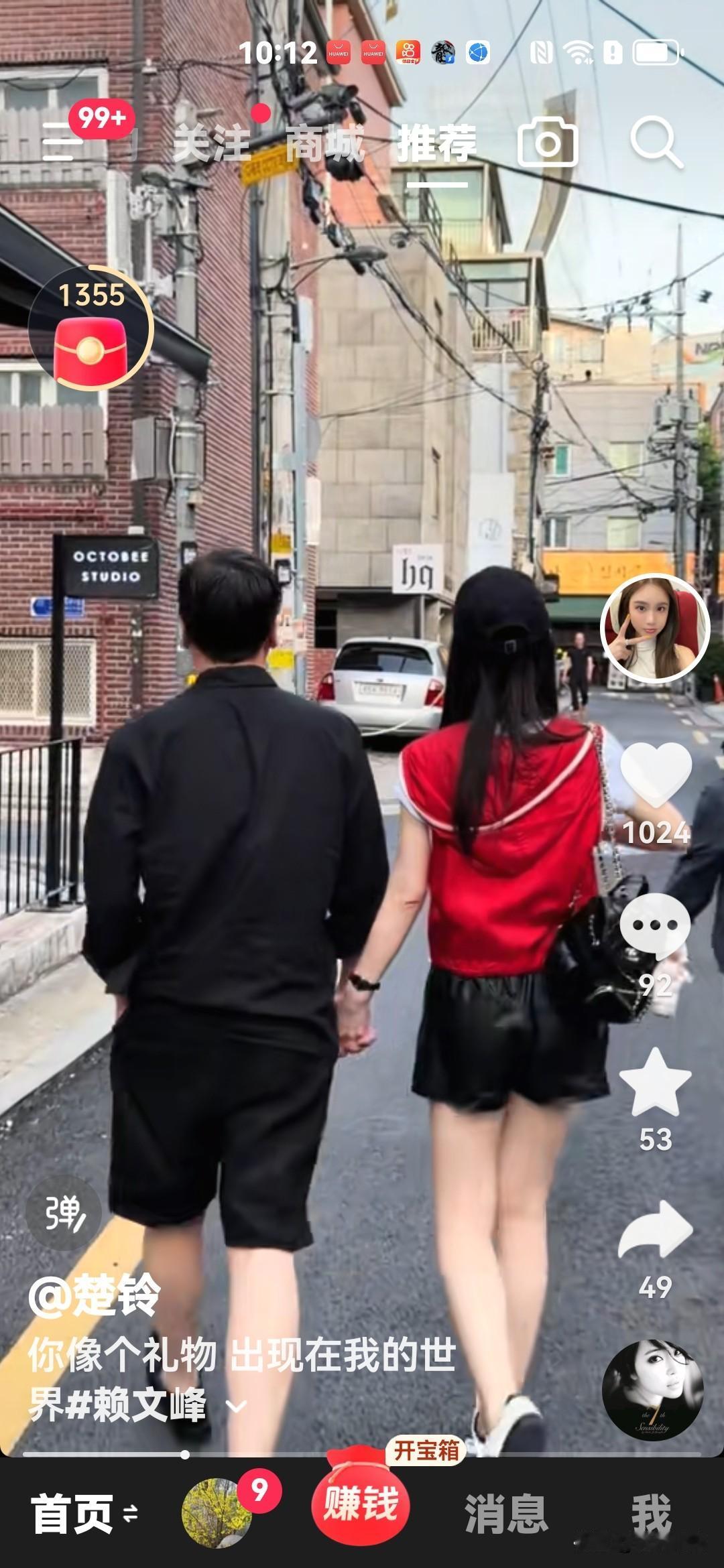 在韩国的街头，赖文峰和楚玲又开始秀恩爱了，赖文峰穿着黑色的衬衫，搭配黑色短裤，确