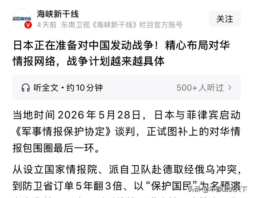 枕戈待旦