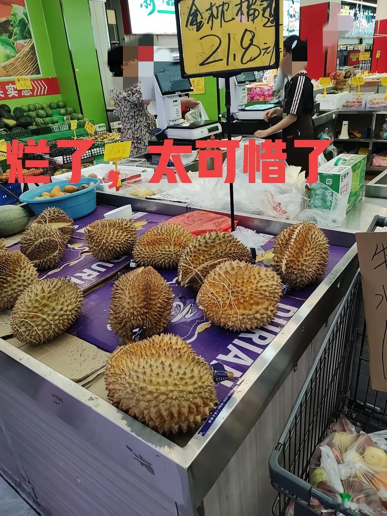 今年的榴莲难搞，简直没价、没市、烂市。南宁这超市，一开始卖39.9元/斤。过了两