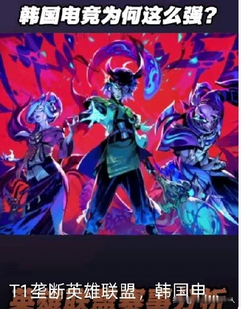 LCK的青训真的是“流水线式造星”，强大到让人惊叹！从12岁就能参与的学院联赛到