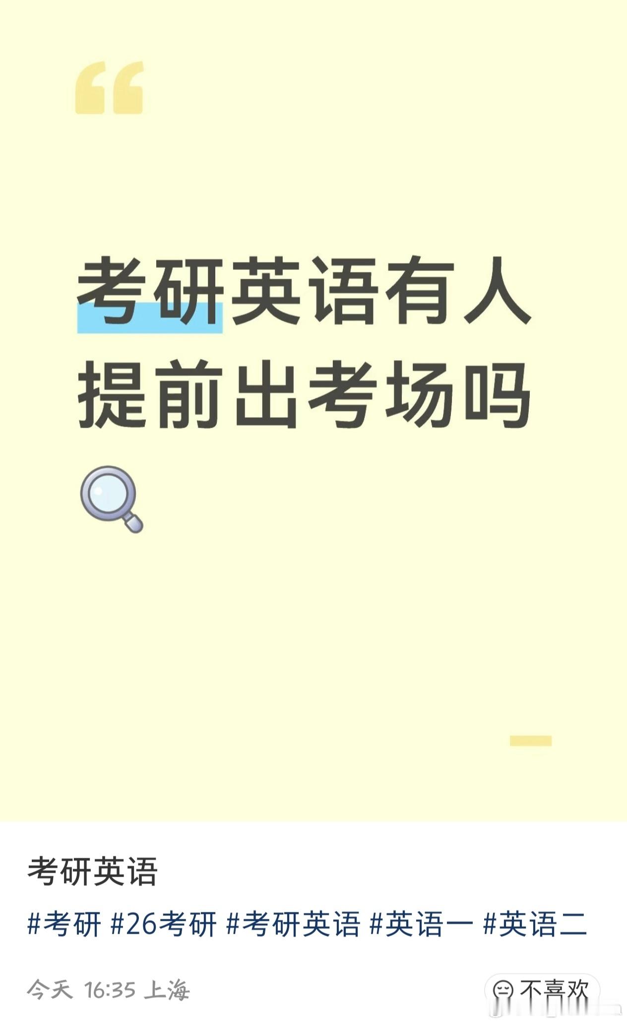 考研英语今年英语难度怎么样还可以吗还有人提前交卷了诶那应该是比去年简单一些
