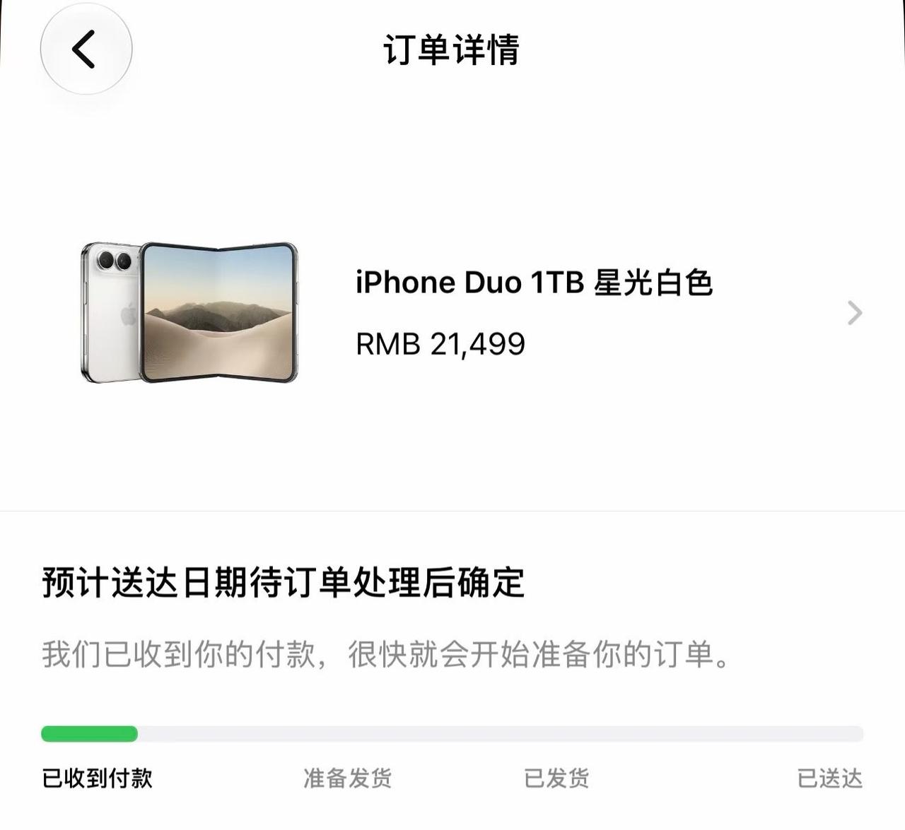 Duo苹果手机苹果的折叠屏手机卖得贵又怎样？预售期间还不是秒光！据说第三方最