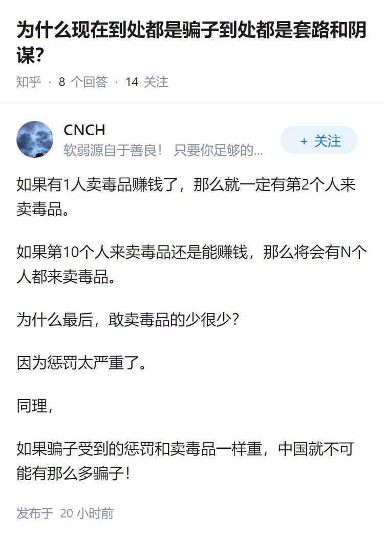 为什么现在到处都是骗子到处都是套路和阴谋？