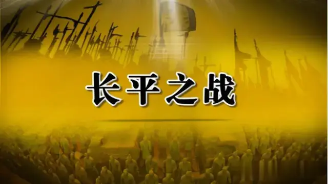 长平之战赵国崩盘真相: 爱经商不爱种地, 赵国战败根源何在?