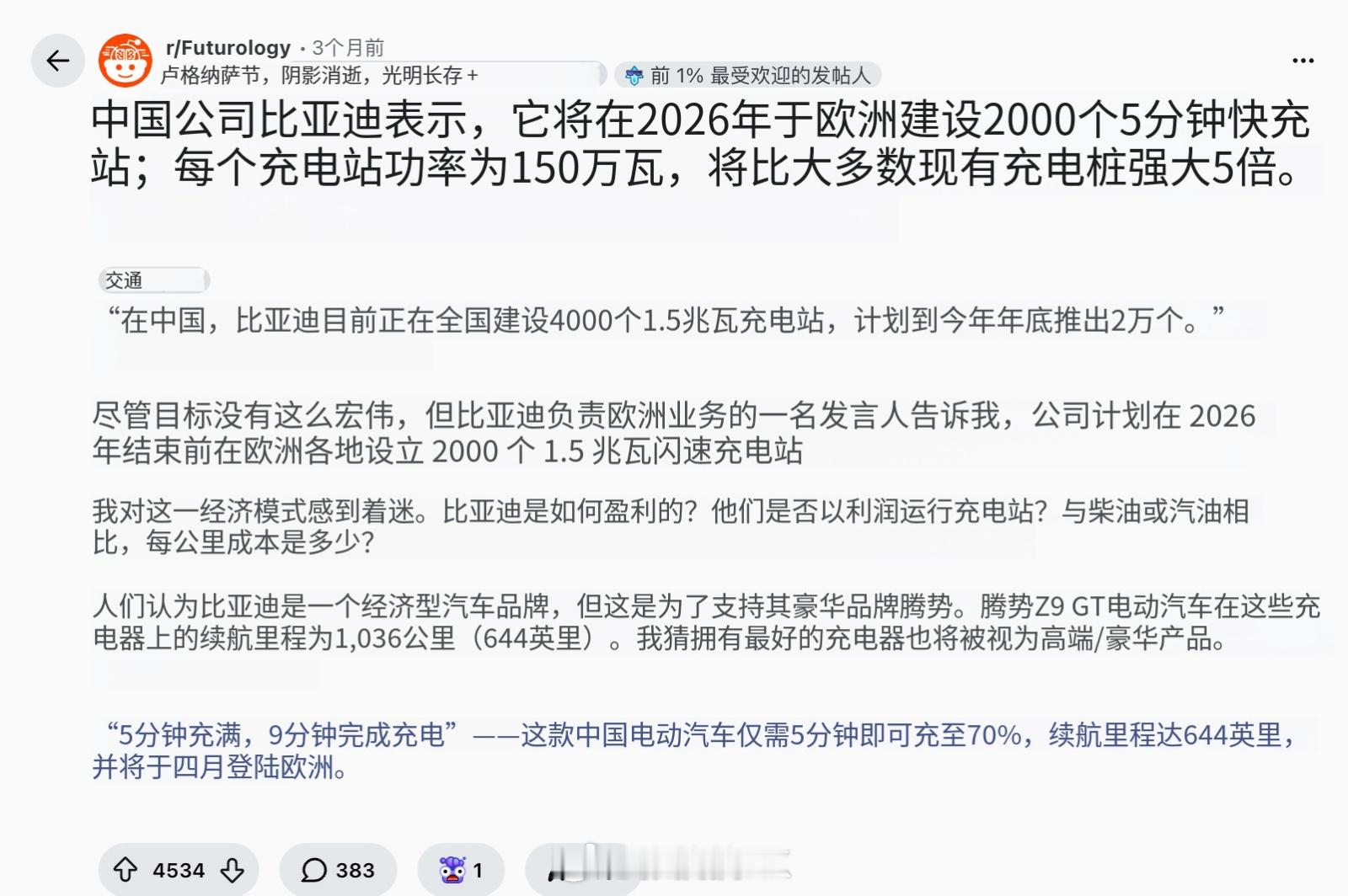 这还是挺让人意外但是转念一想又很合理的前段时间比亚迪股东大会上说销量要全球第