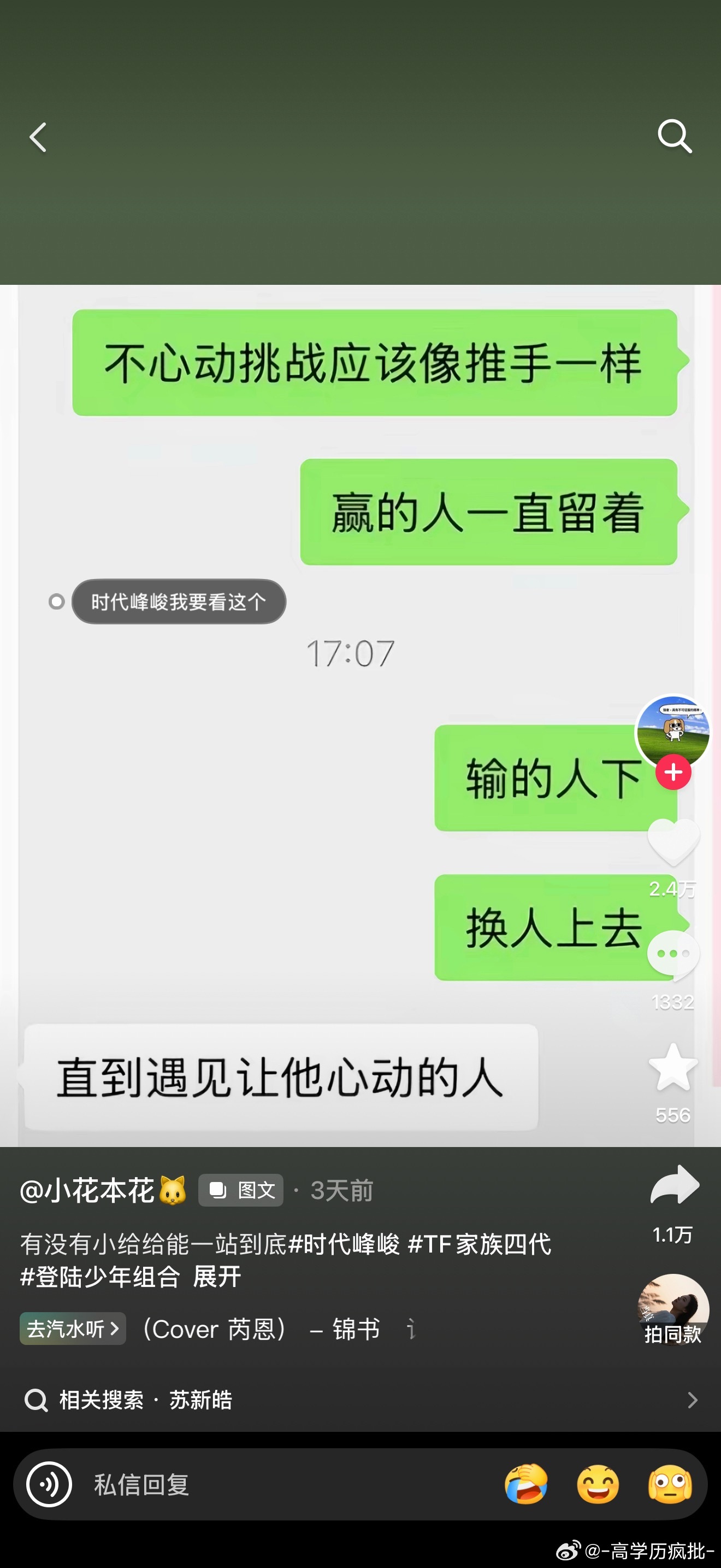 会不会有点太刺激了