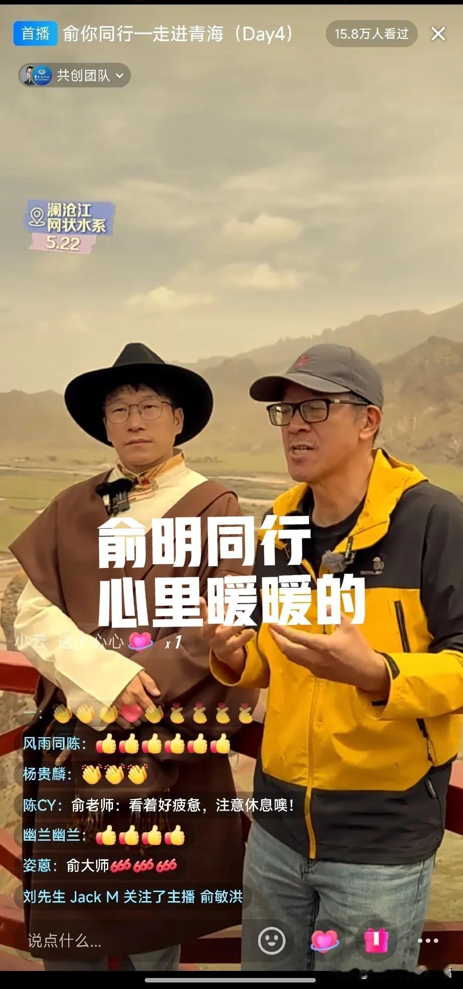 如果有一天俞明同行，你会期待吗[比心][比心]俞明同行真让人温暖！不知为什么，