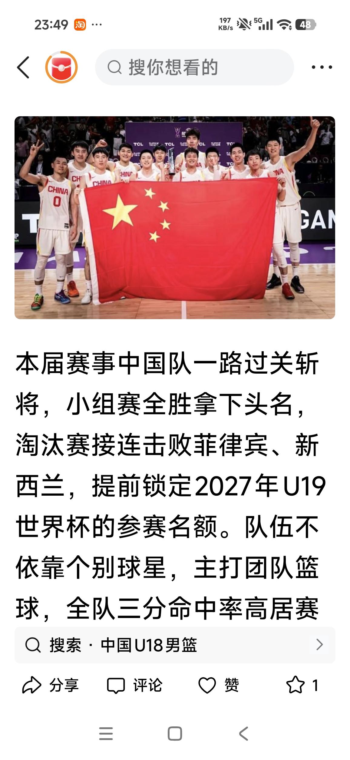 虽败犹荣！U18男篮惜败澳大利亚，斩获亚洲杯亚军🎉北京时间8月23日晚，