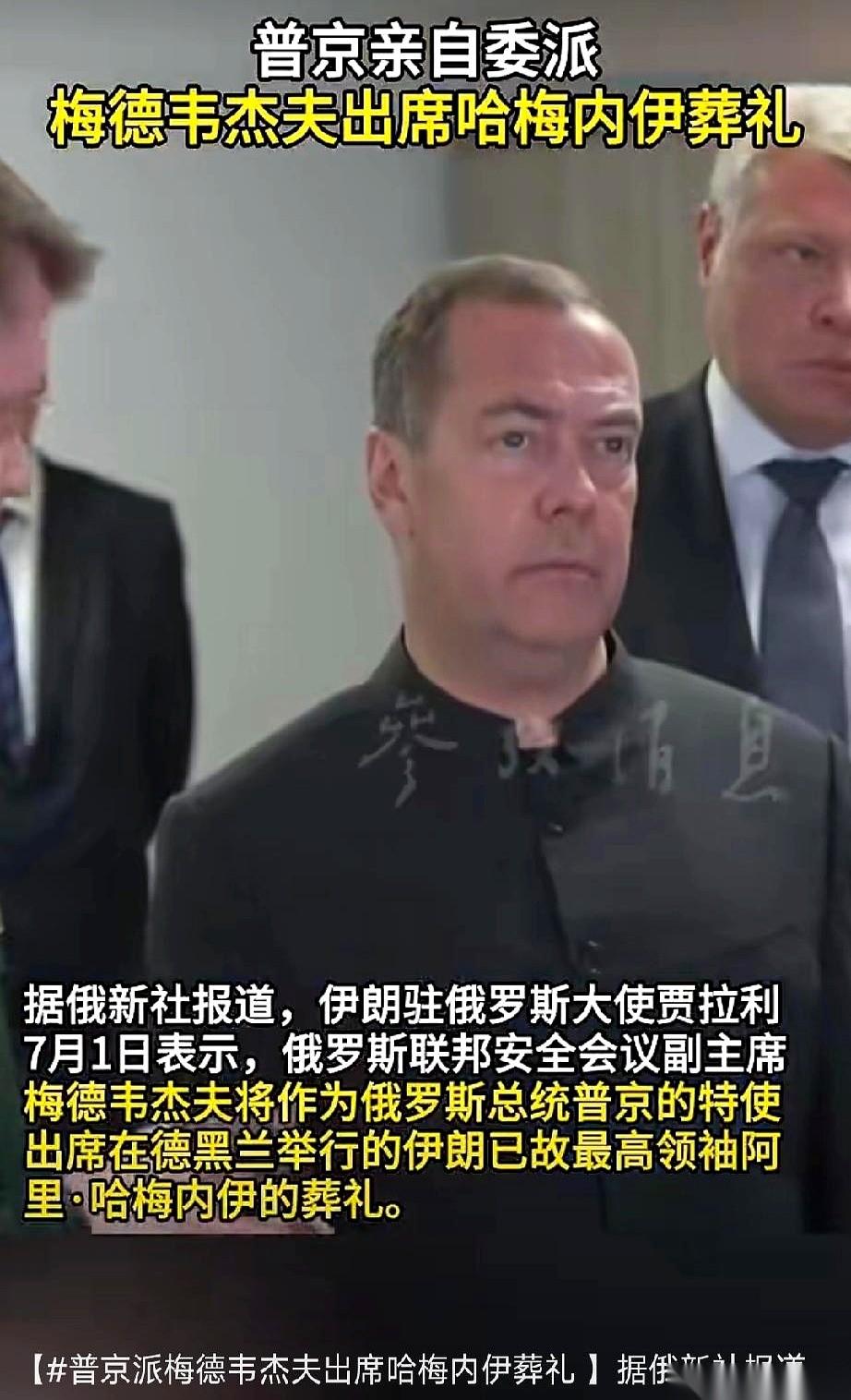人在低谷，或者家里出了大事，才能看清谁是真兄弟。伊朗最近这场国葬，各国都去了人