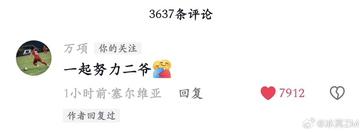 #中国足球小将#谁懂这一刻的感动，我们足球小将之间的感情才不会随意被打败呢#吕孟洋加盟西班牙人##吕