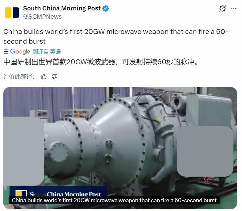 《南华早报》：在陕西省西安市的西北核技术研究所里，有一台外观普通、不起眼的设备，