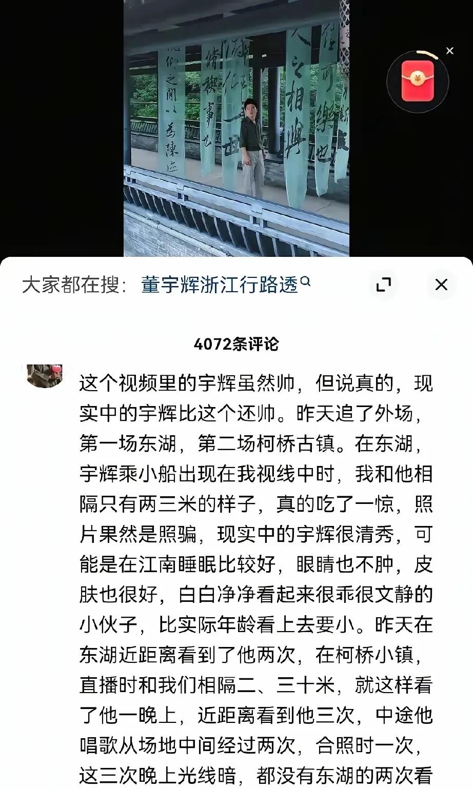 原来，现实中的董宇辉跟直播间的董宇辉并不是完全一样的，昨日与辉同行浙江行有位丈母