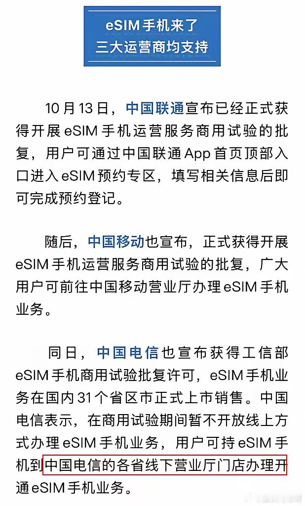 eSIM手机，有一个逃不开的场景就是如果某天晚上我的手机坏了，第二天一大早要赶飞