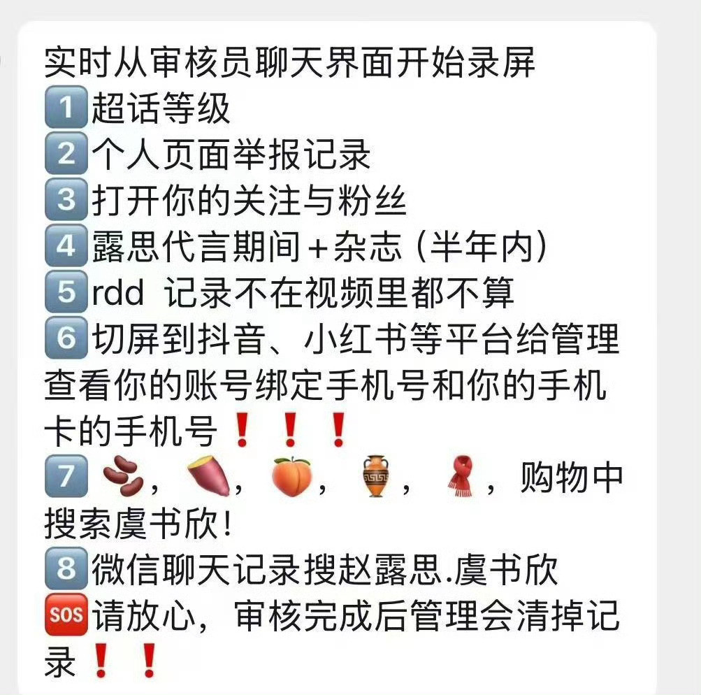 不知道粉的是谁追个星进个群这么麻烦..