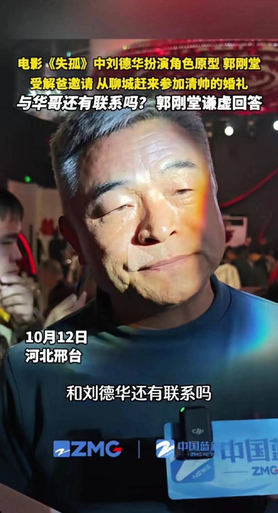 解清帅大婚，他的养父母没来，我可以理解！杨妞花，孙海洋来了，我也不惊讶！2