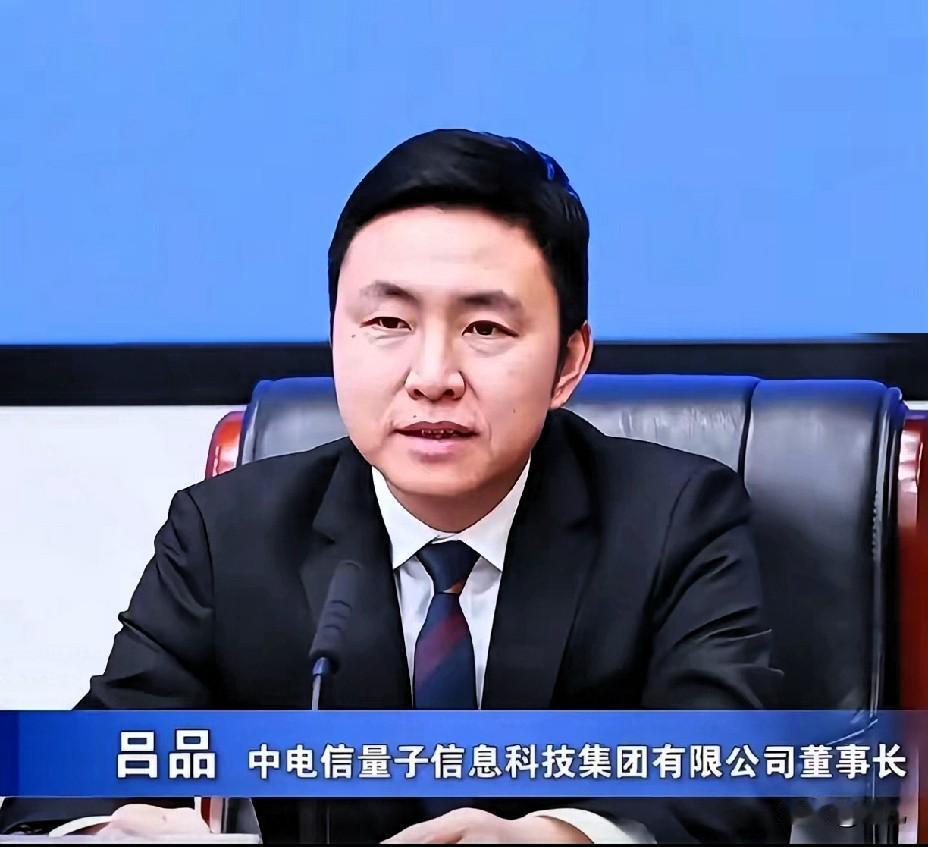 今早刚醒刷到的一条新闻，直接把我闷得半天没回过神——国盾量子的董事长吕品