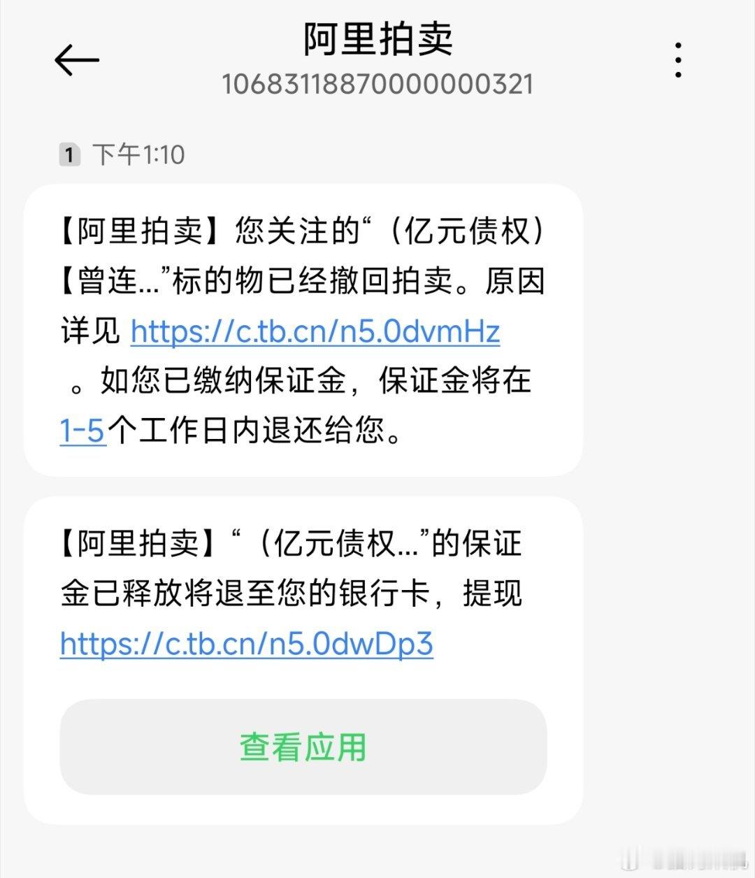 悲报，我赚一亿元的机会没了😢。