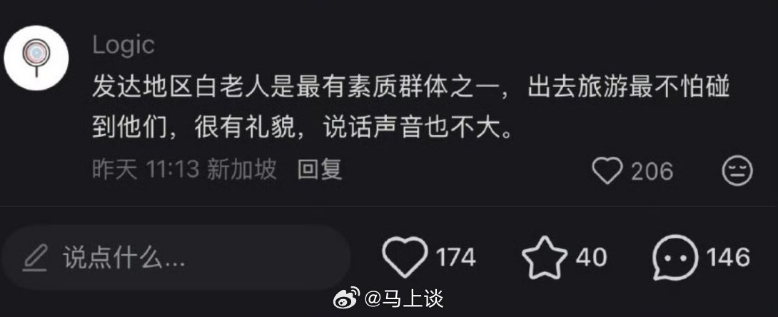 新加坡刻板印象…