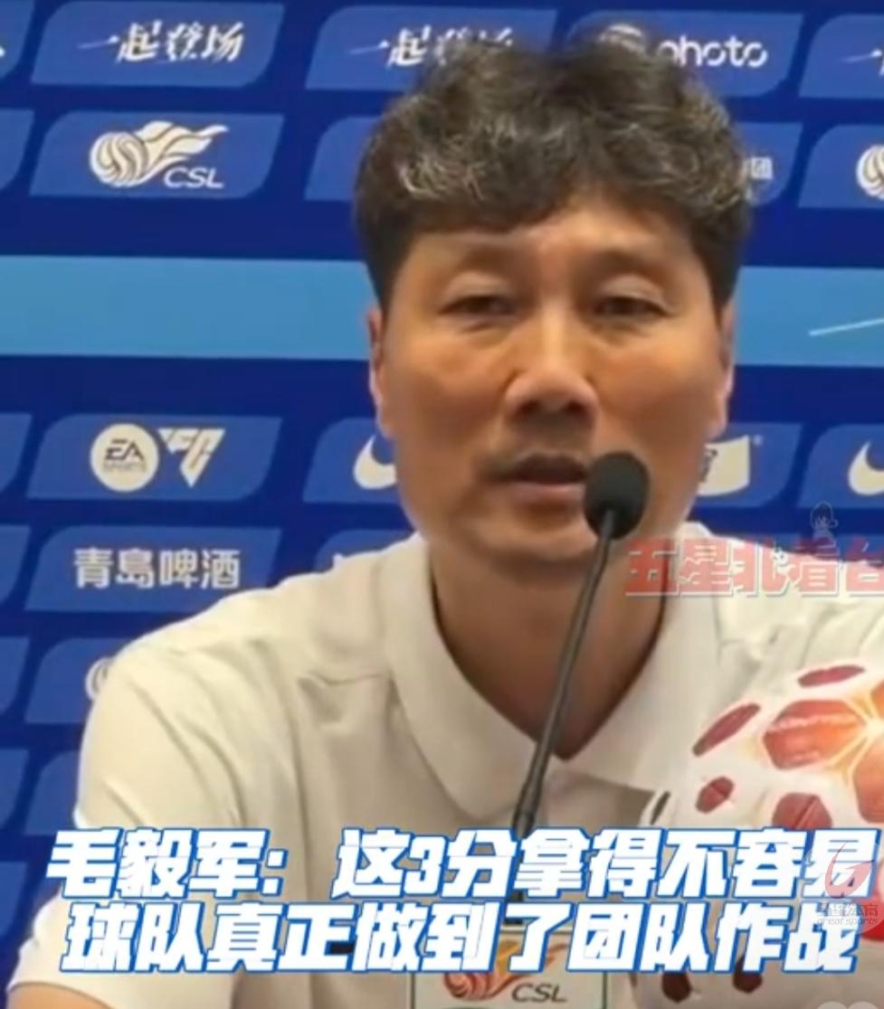 毛毅军会不会转正出任申花主帅？昨天赛后代理主帅毛毅军表示这3分非常不容易！这是团