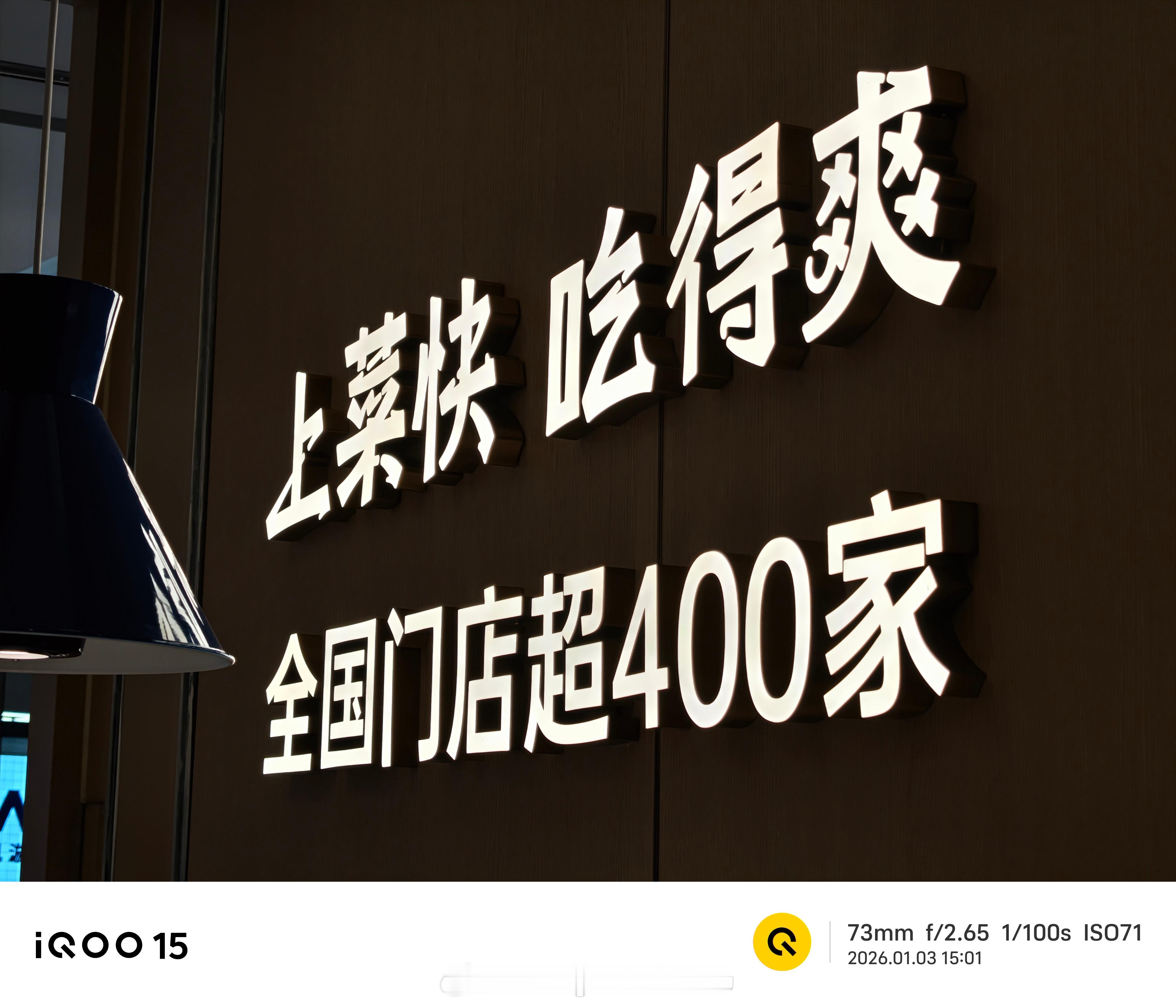 iqooiQOO15原图直出。让我看看谁再说游戏手机没有影像。