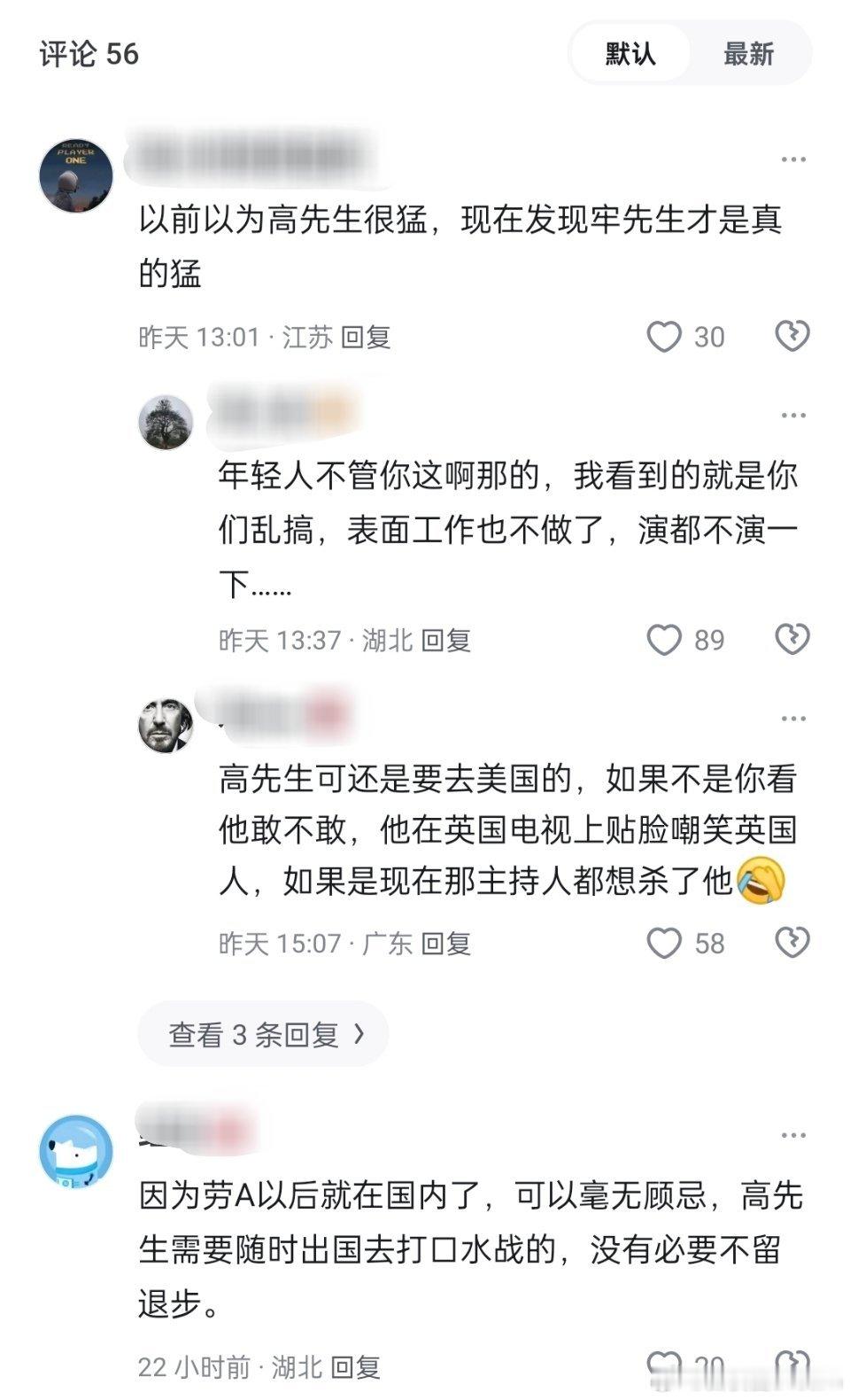 🔻牢A和高志凯的连麦直播看完了。🔻高老师碍于身份，很多话题都是不能碰的。🔻