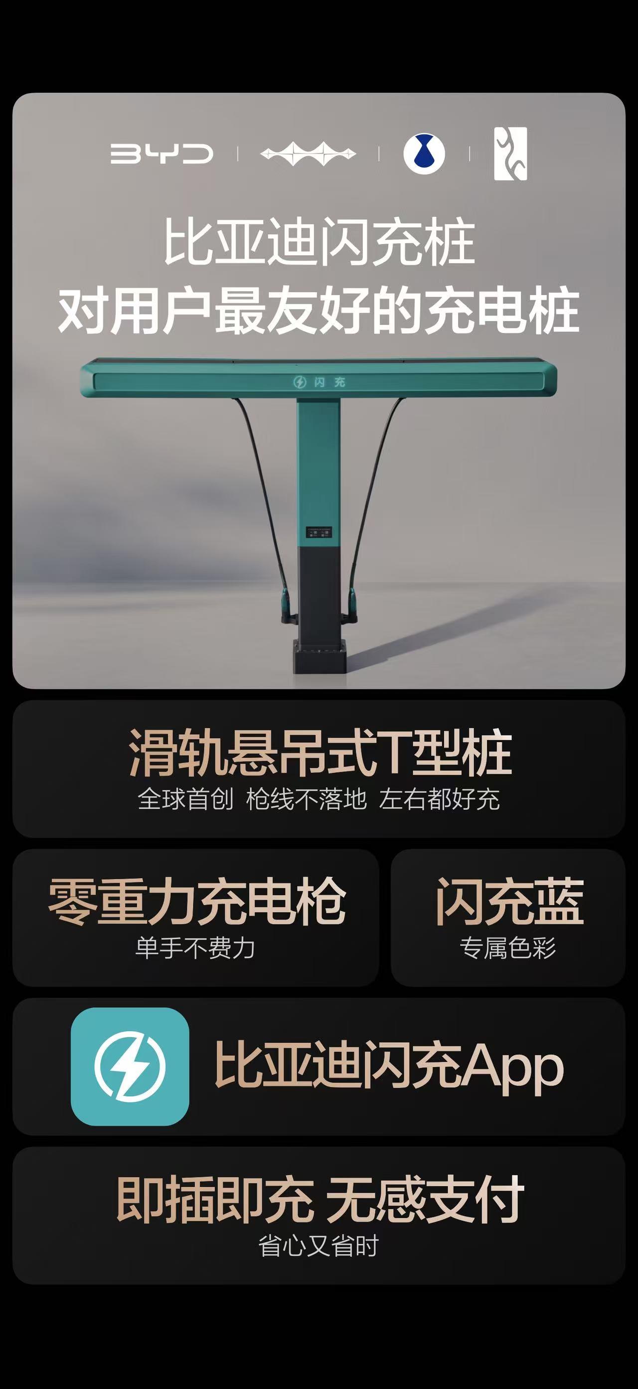 车盟快讯：今晚比亚迪第二代刀片电池暨闪充技术发布会真的夯爆了！王传福亲自站台发