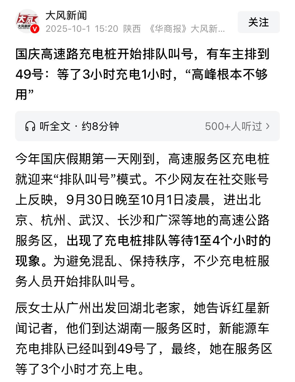 这个十一，出游人数，再创新高！！媒体爆出的数据，是18.7亿人次出游；有70