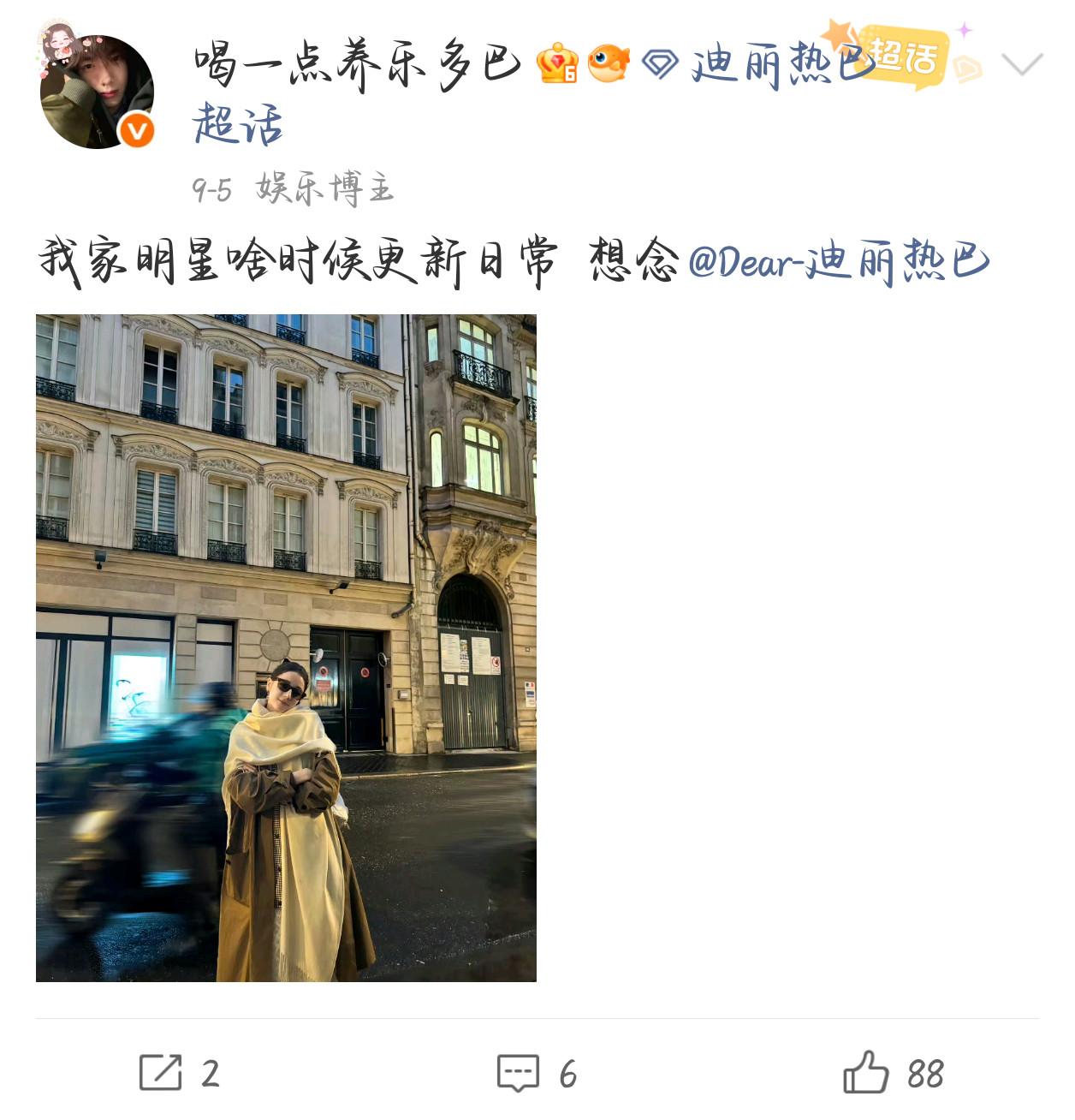 我家明星终于更新日常了​​​