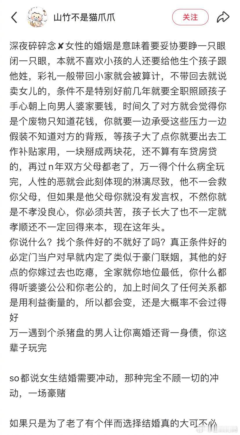 很明显的感觉到，现在的女生活得越来越清醒了​​​