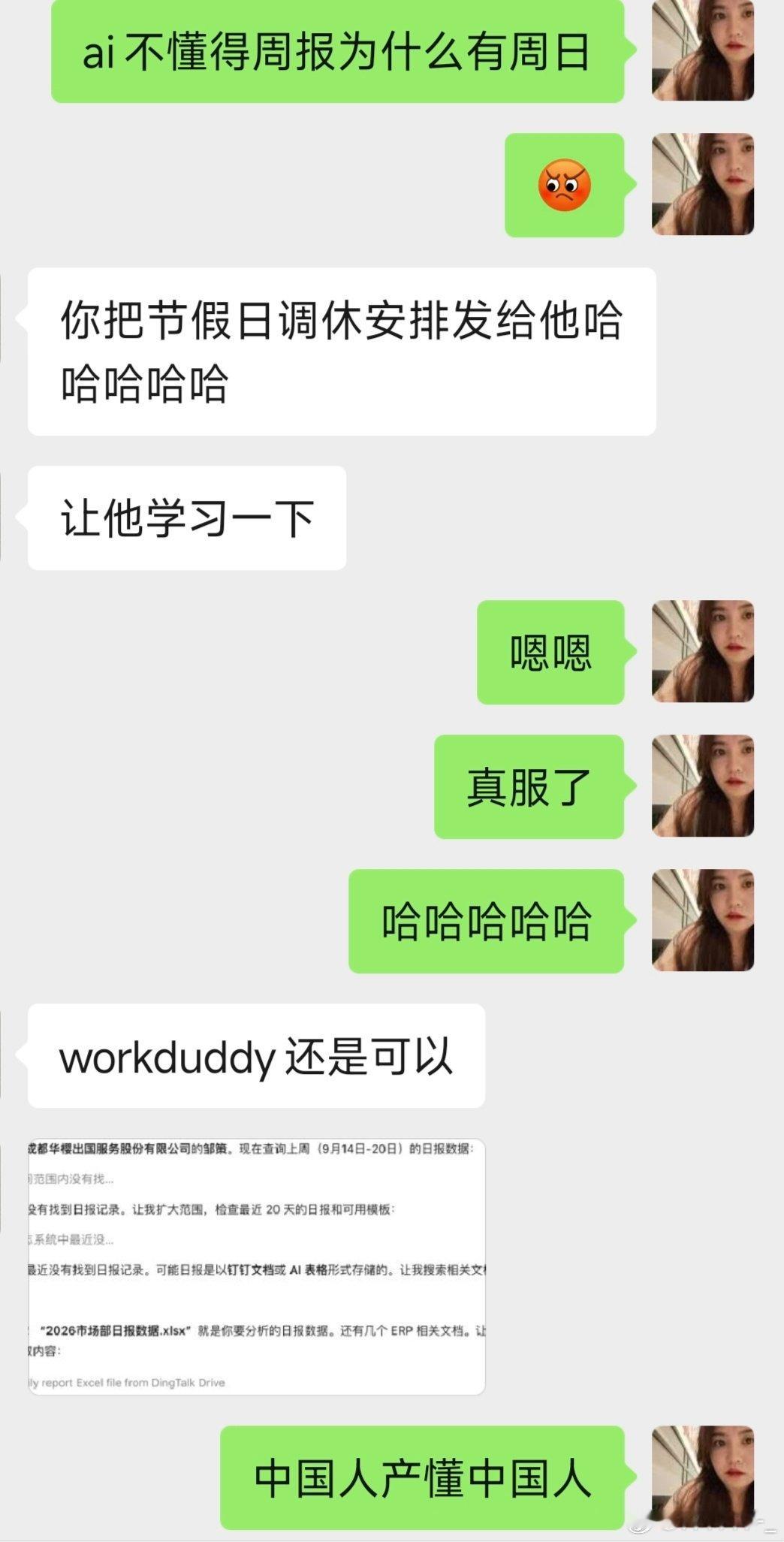 地狱笑话两则​