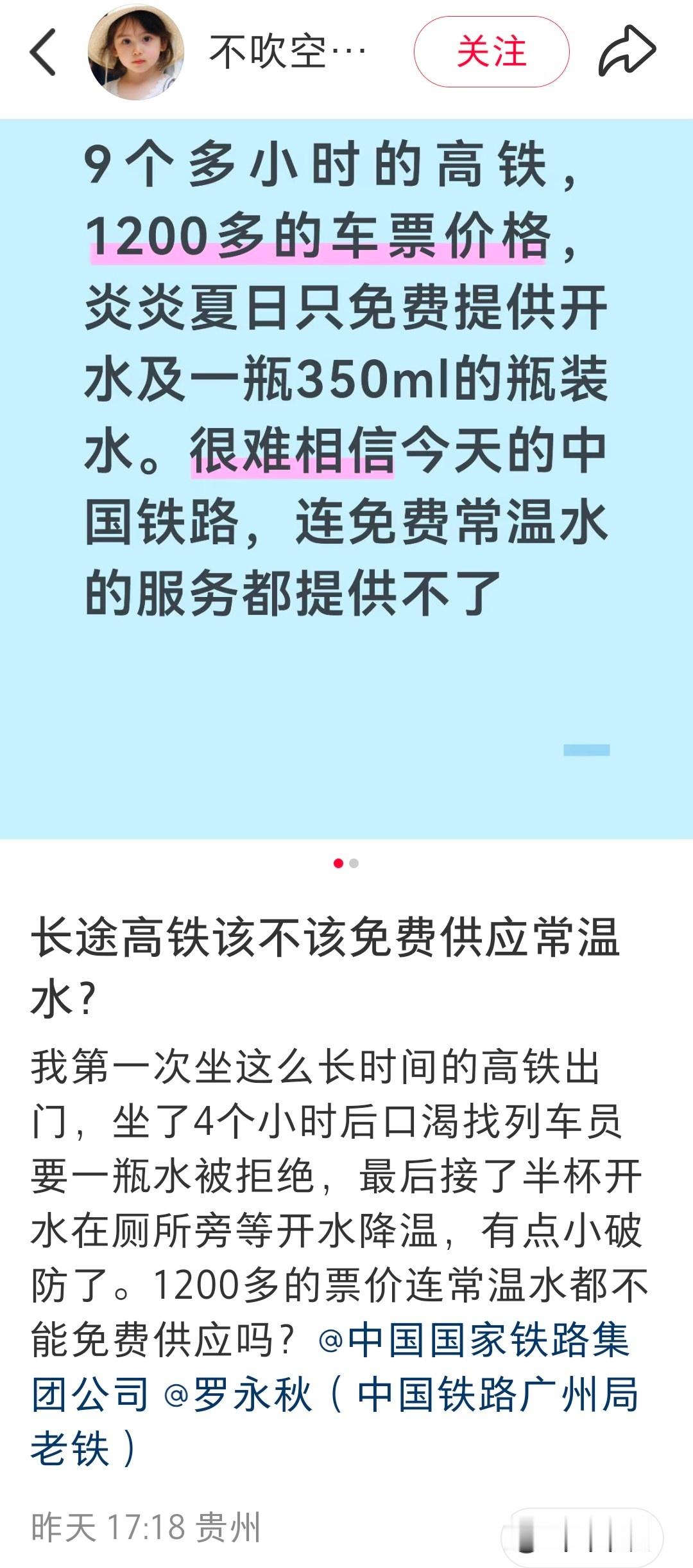 仙女要求提供免费的常温水，请几个日本仙人来嘴对嘴吹凉吧