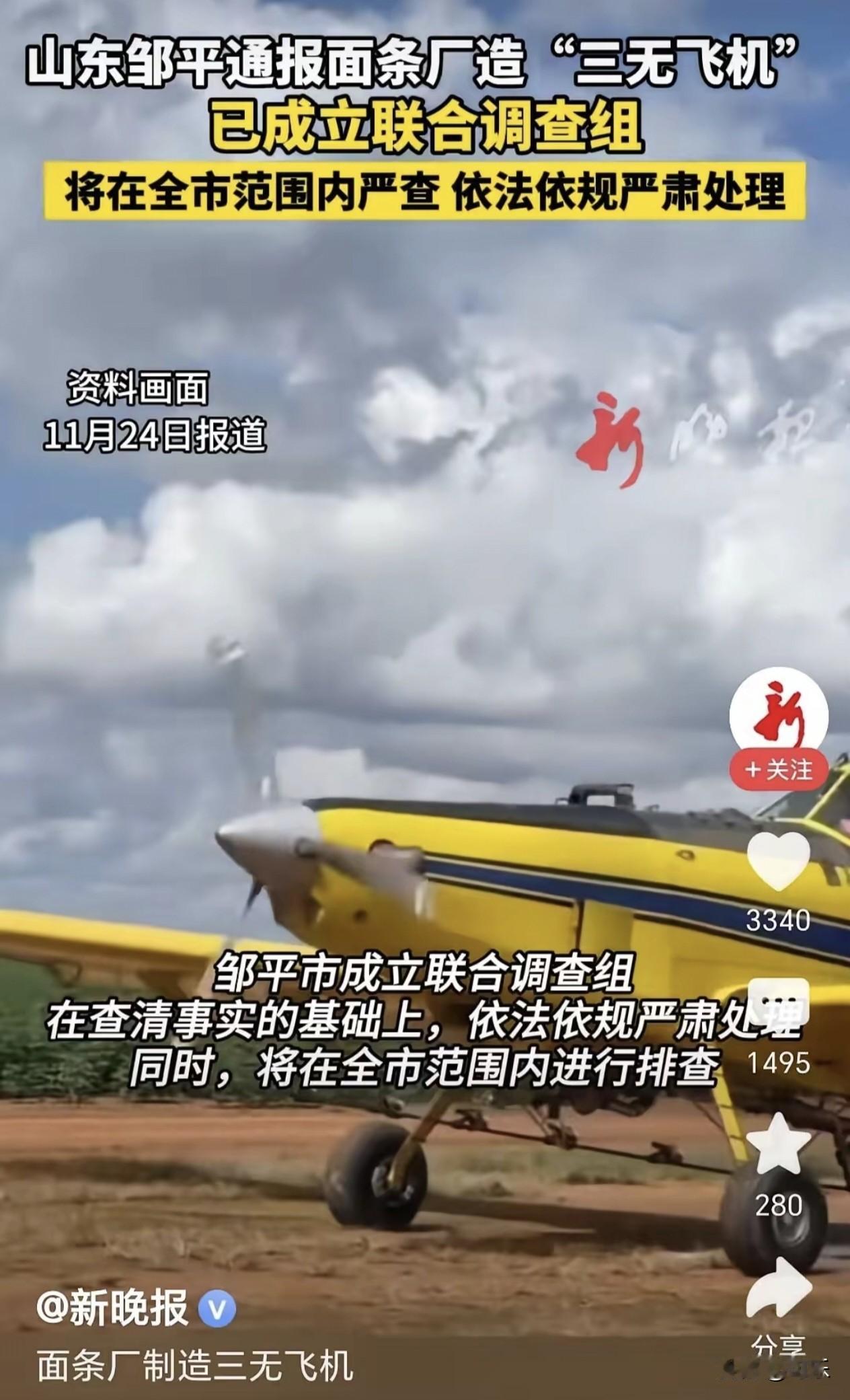 山东这回是真藏不住了，全国人民都听说这事儿了。谁能想到啊，一个本来加工面条