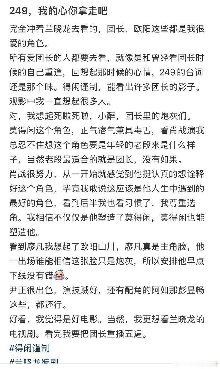 得闲谨制是一部即使你会没那么喜欢但是除了收钱潶，找不到潶点的电影啊！台前幕后编剧