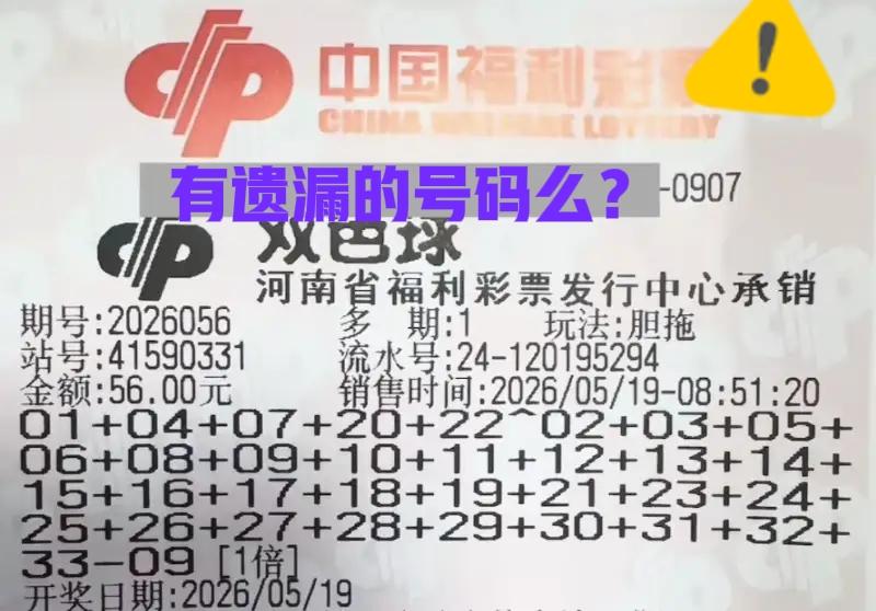 大家帮忙看看，前区拖码，有没有遗漏的？如果有遗漏，很可能就是当期开奖号码