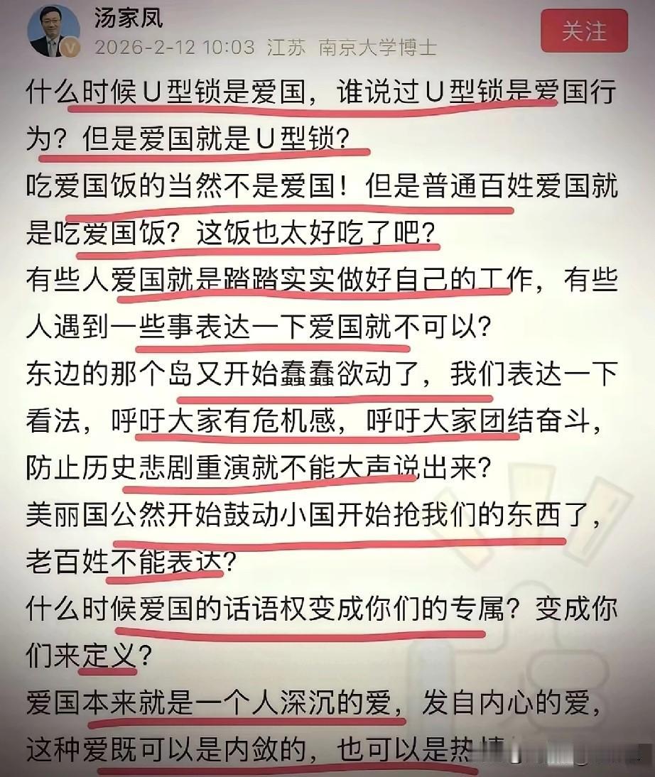 南京大学的汤家凤老师，前几日因为公开驳斥网络上歪曲价值观的言论而受到热议。他用严