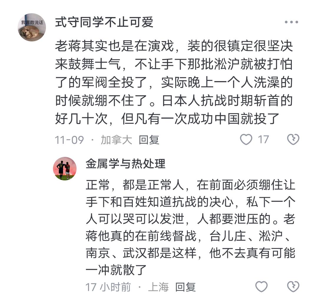 “老蒋他真的在前线督战”国军将士：我求你了。😨