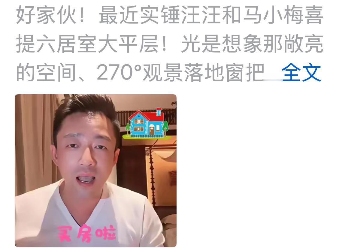 厉害，谁都不佩服，就佩服小菲，房子说买就买了，人家买的还是大平层呢？视野很好，现