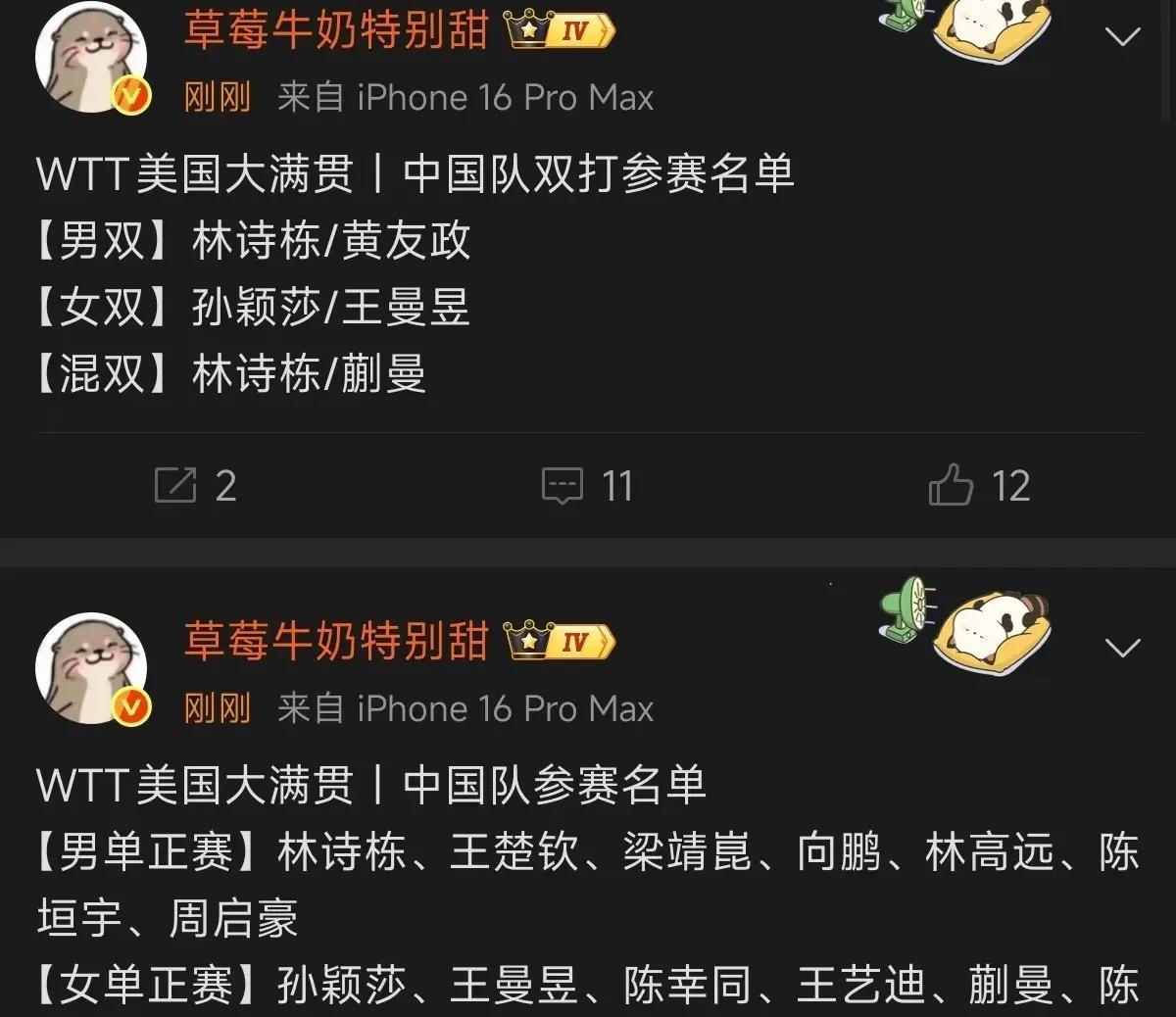 没看错吧！美国大满贯莎莎和曼昱要打双打，海产姐妹是要回归了吗？那不得打爆别