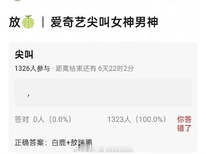 🥝2025尖叫男神另一个版本爆料是敖瑞鹏这好像可能性更大，毕竟是🥝的内部奖，