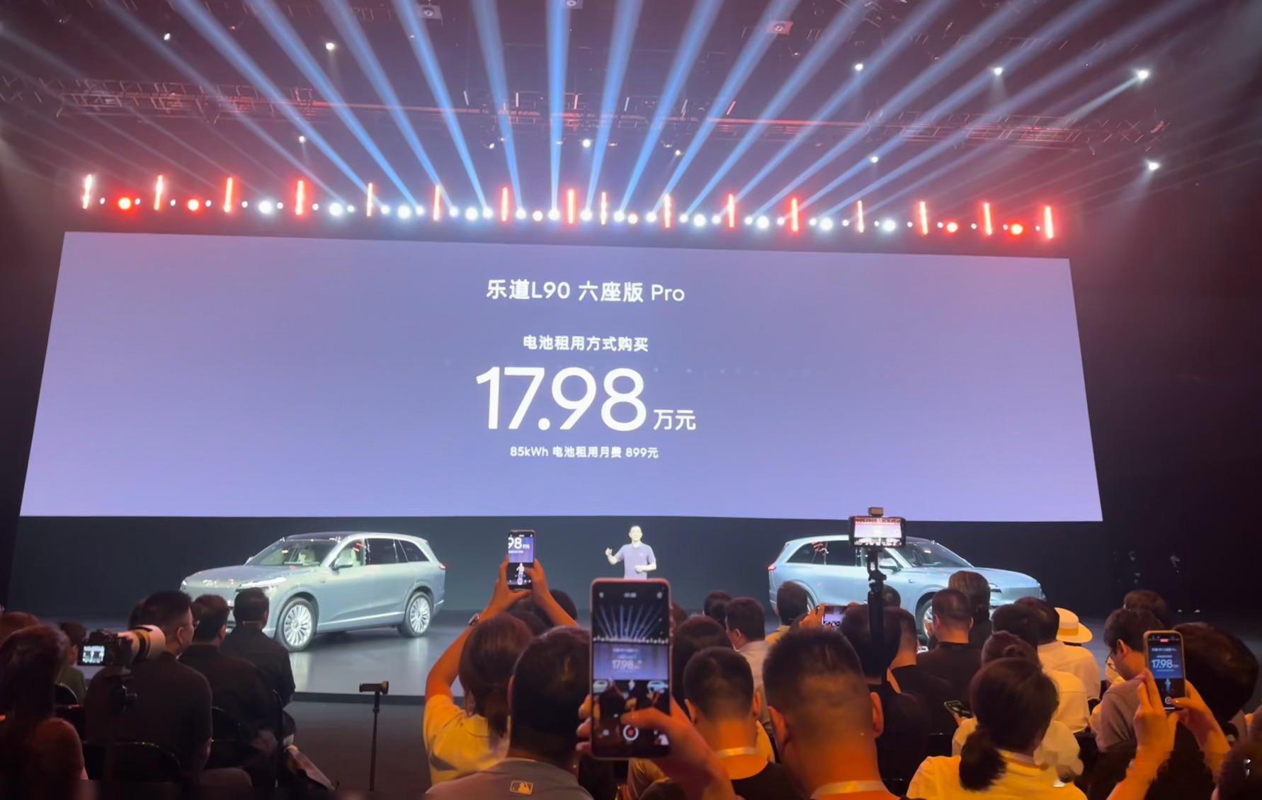 7月31日订车，今天就能提车啦？乐道这到底准备了多少L90现车啊..我选的是Ma