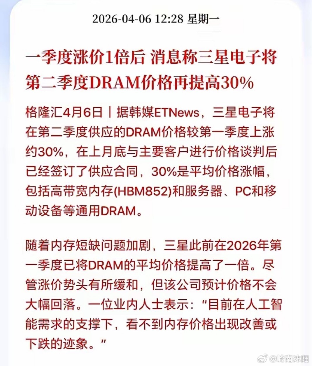 重大利好落地！存储半导体迎大幅提价，行情能否持续引争议存储半导体板块再迎重磅消息