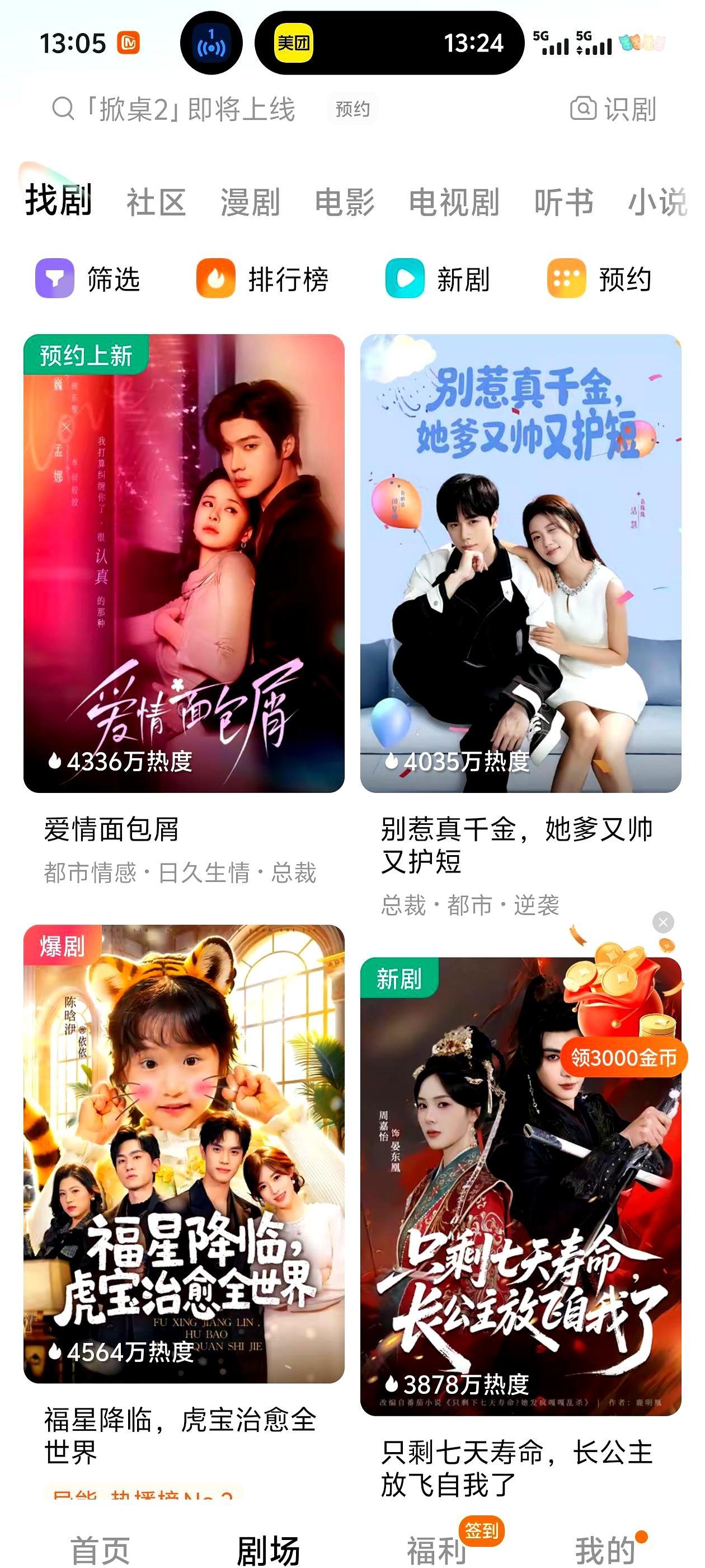 现在看短剧，最怕的居然是刚入戏演员就塌房。这两年短剧圈的私德瓜就没断过。出