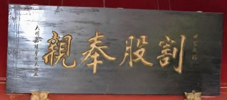 1793年，江苏一个叫沈孝子的年轻人,把自己大腿上的肉割下来一块，煮进药汤里端给