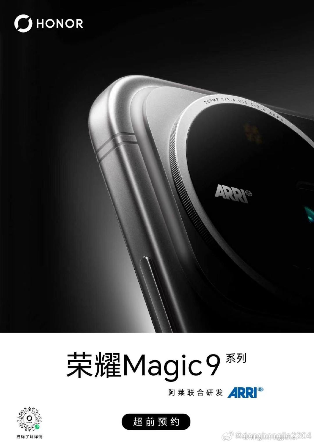 #荣耀RobotPhone#荣耀年度重磅旗舰Magic9系列预计在9月份正式亮相，现在门店开启【0元