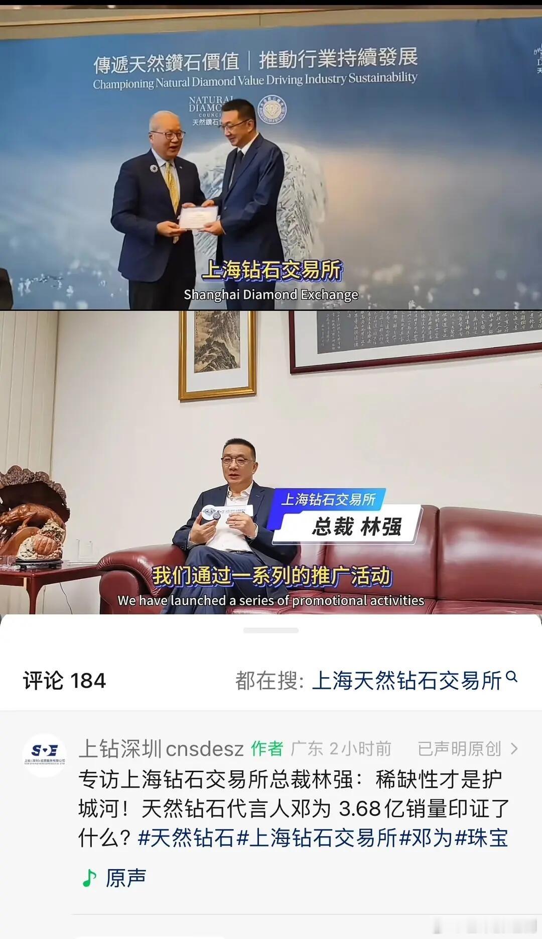 打时间差尬嘲？上钻总裁认领邓为3.68亿代言官宣销量战报，销量好到官方必须出面认