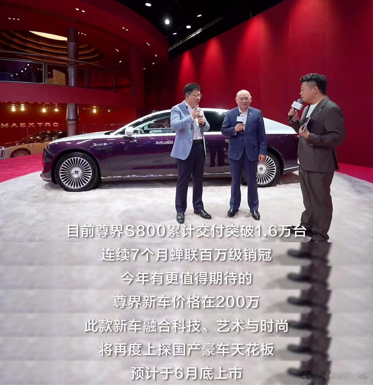 200万的尊界要来了6月底上鸿蒙智行尊界s800