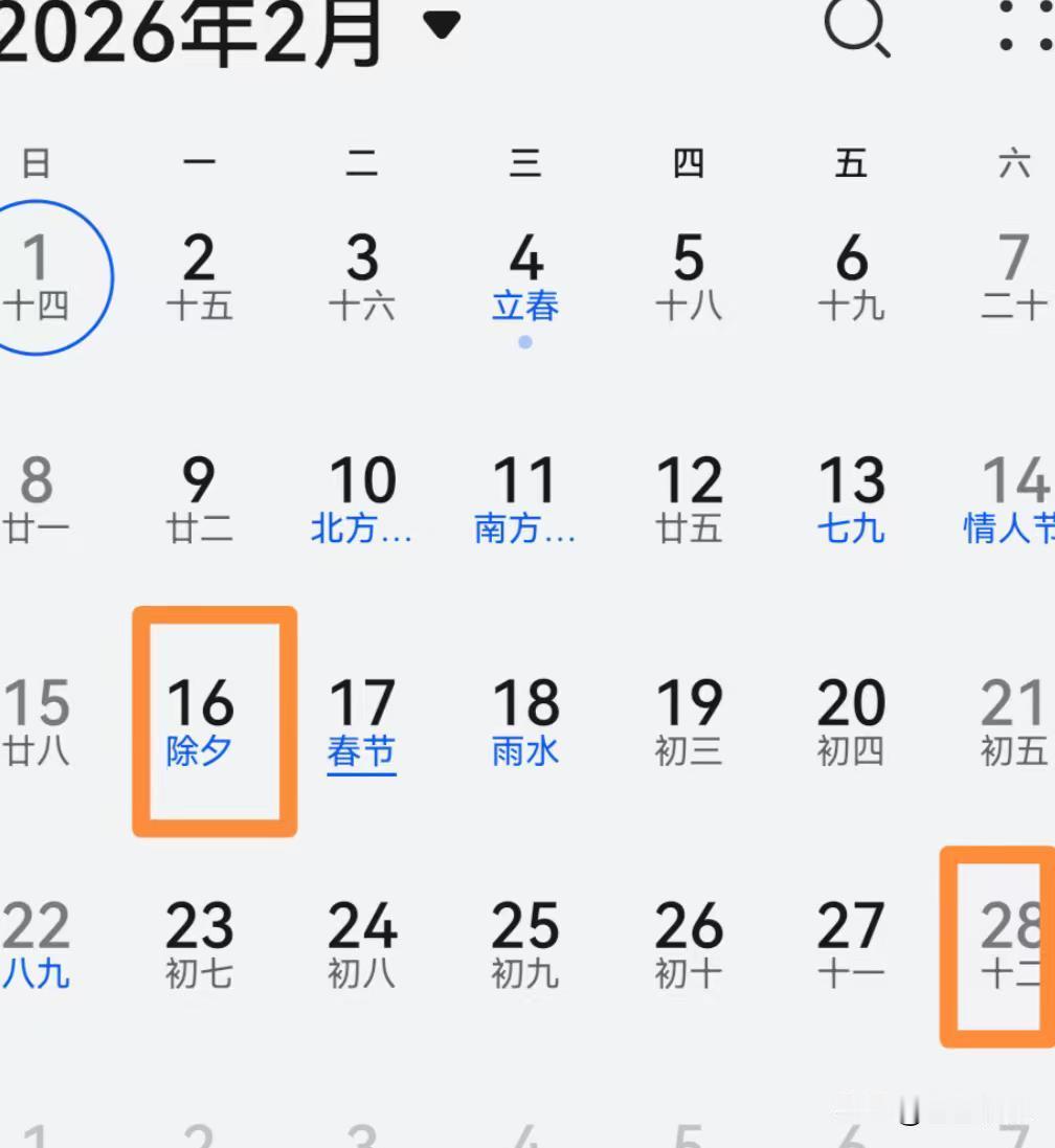 2026年春节，你的工资条可能会“缩水”近一半。2月份，这个不足28天的月份，