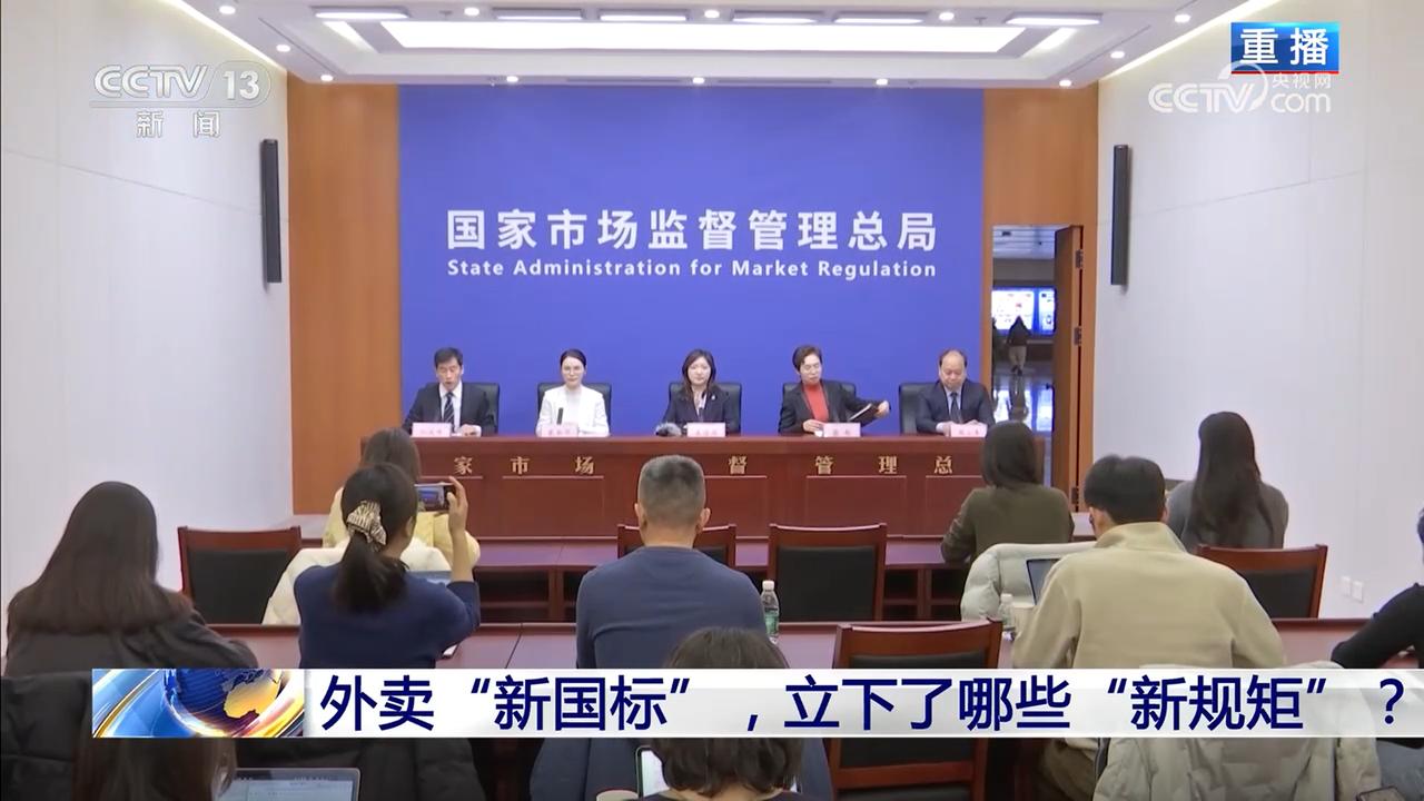 外卖新国标突袭！骑手4小时必休商家不内卷，5亿人吃饭变天（个人观点仅供参考，